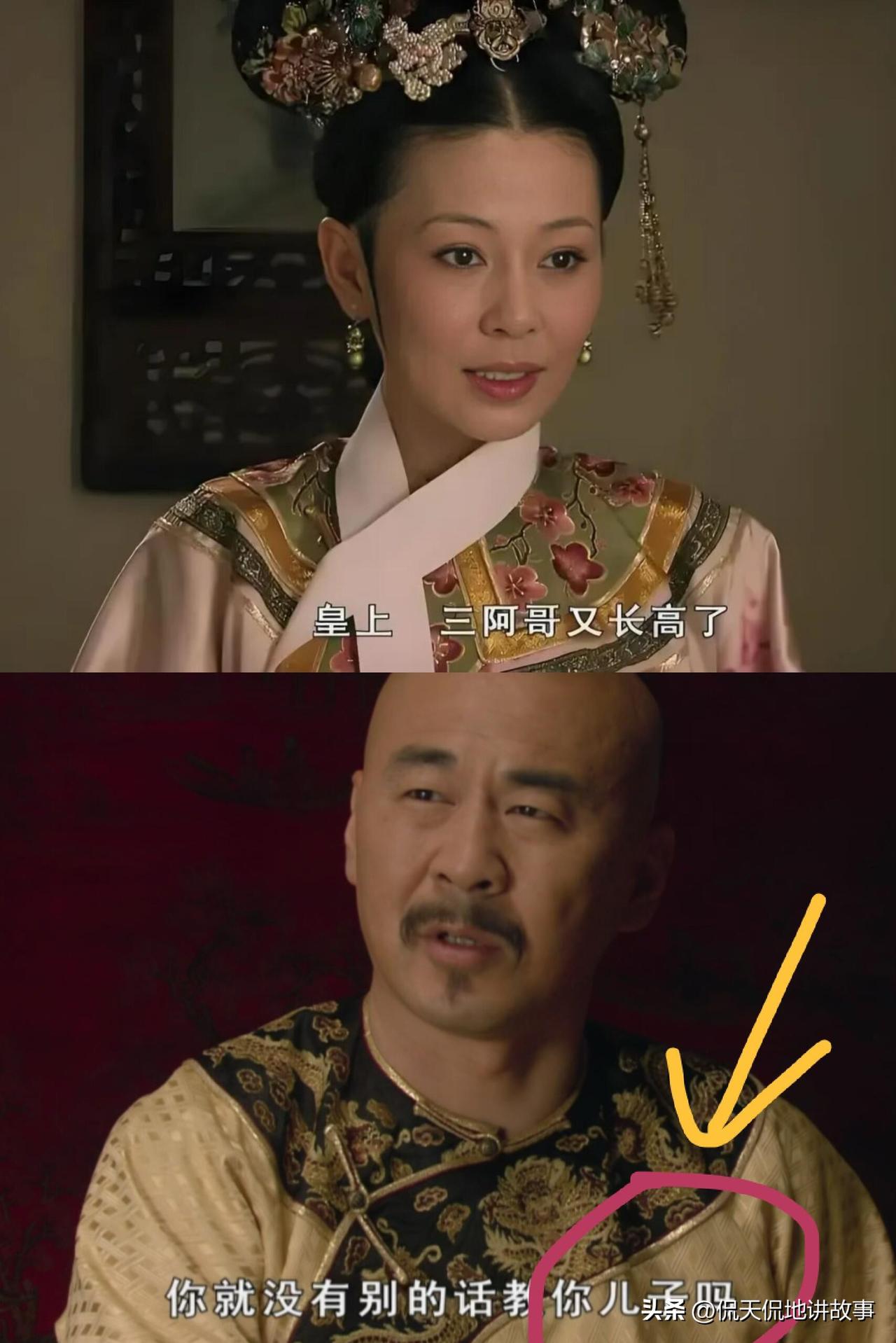 重刷甄嬛传 才懂：皇上对齐妃的偏爱，全藏在“你儿子”里
 
再看齐妃和三阿哥，真