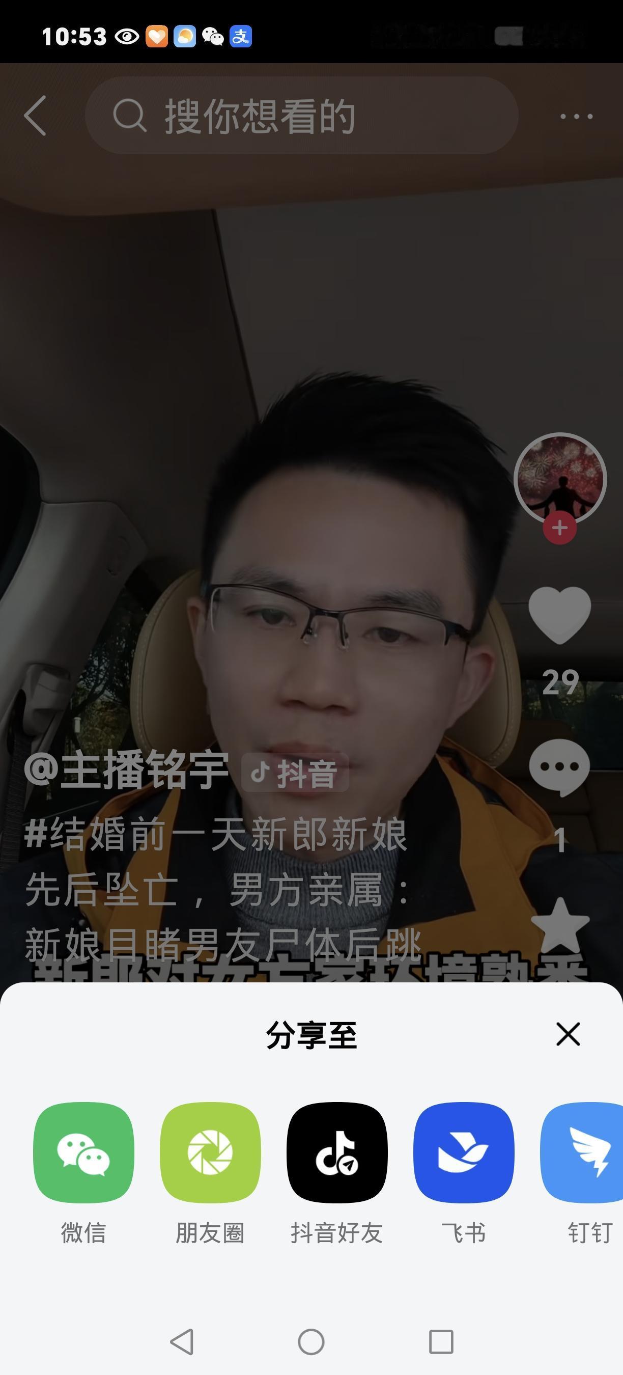 婚礼前1天双尸悲剧！山东准新郎女方家坠亡 准新娘见尸跳楼 官方通报藏关键
 
山