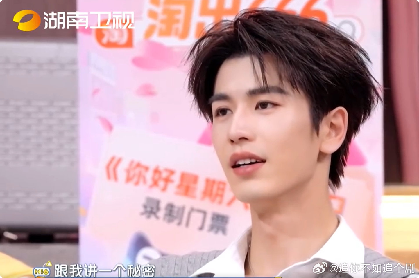 张凌赫什么秘密把何炅吓成这样张凌赫的秘密也太劲爆了，何炅反应全程高能，悬念感拉满