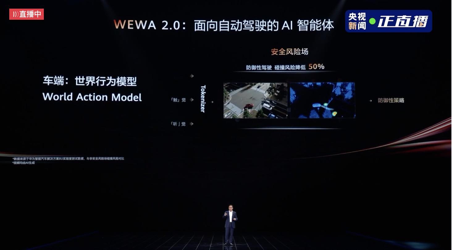 华为的自动驾驶OS也来了，乾坤OS，首发双焦面AR-HUD，AEB也得到了进一步