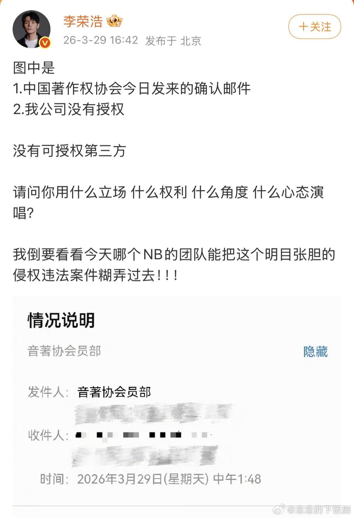 李荣浩4连质问单依纯 感觉李荣浩要被气死了四连质问单依纯，不让你唱还偏要唱！看文