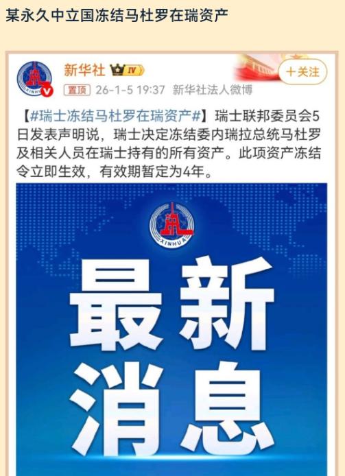 瑞士算什么永久中立国？

对于瑞士这种国家，平常没事的时候，那就是永久中立国。一