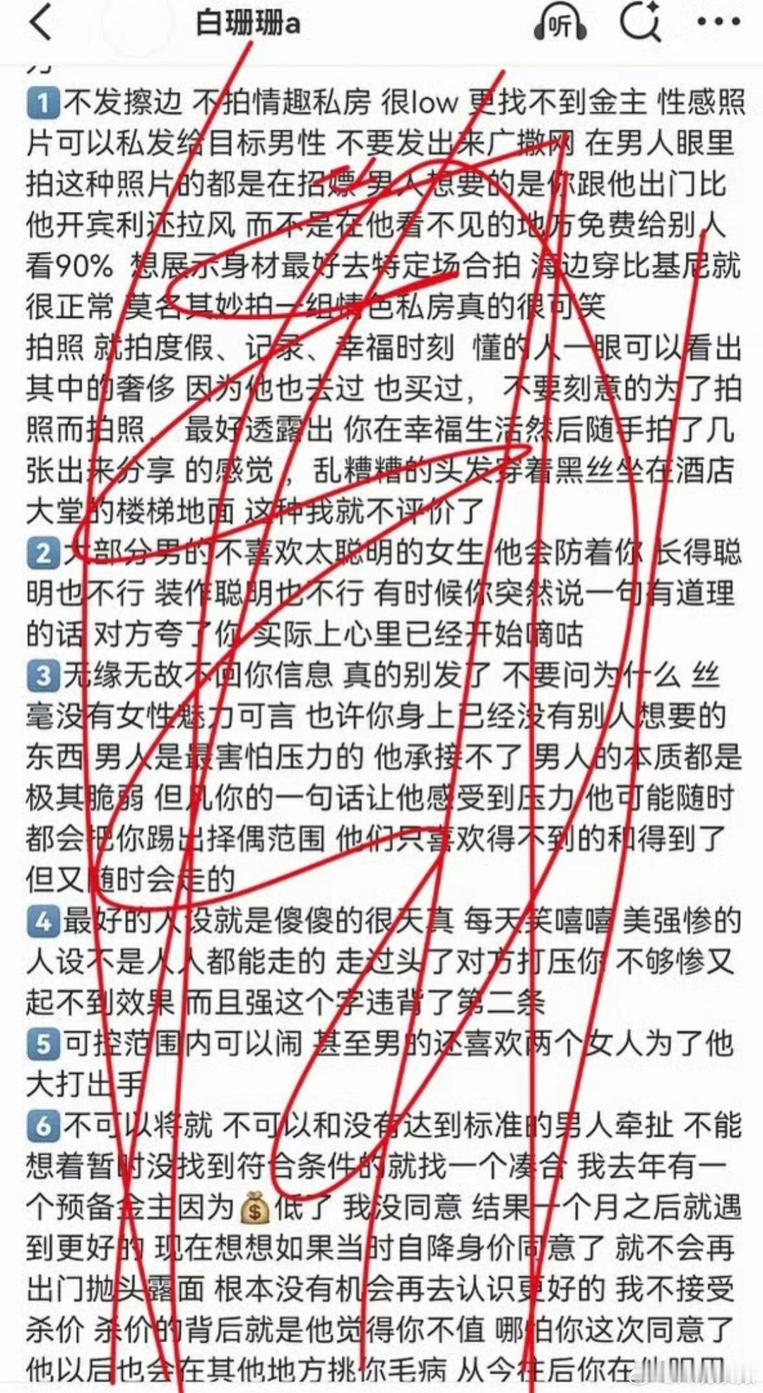 吴磊 白珊珊热搜上和吴磊传绯闻的白珊珊长这样，吴磊本人回应不认识白珊珊，第二个司