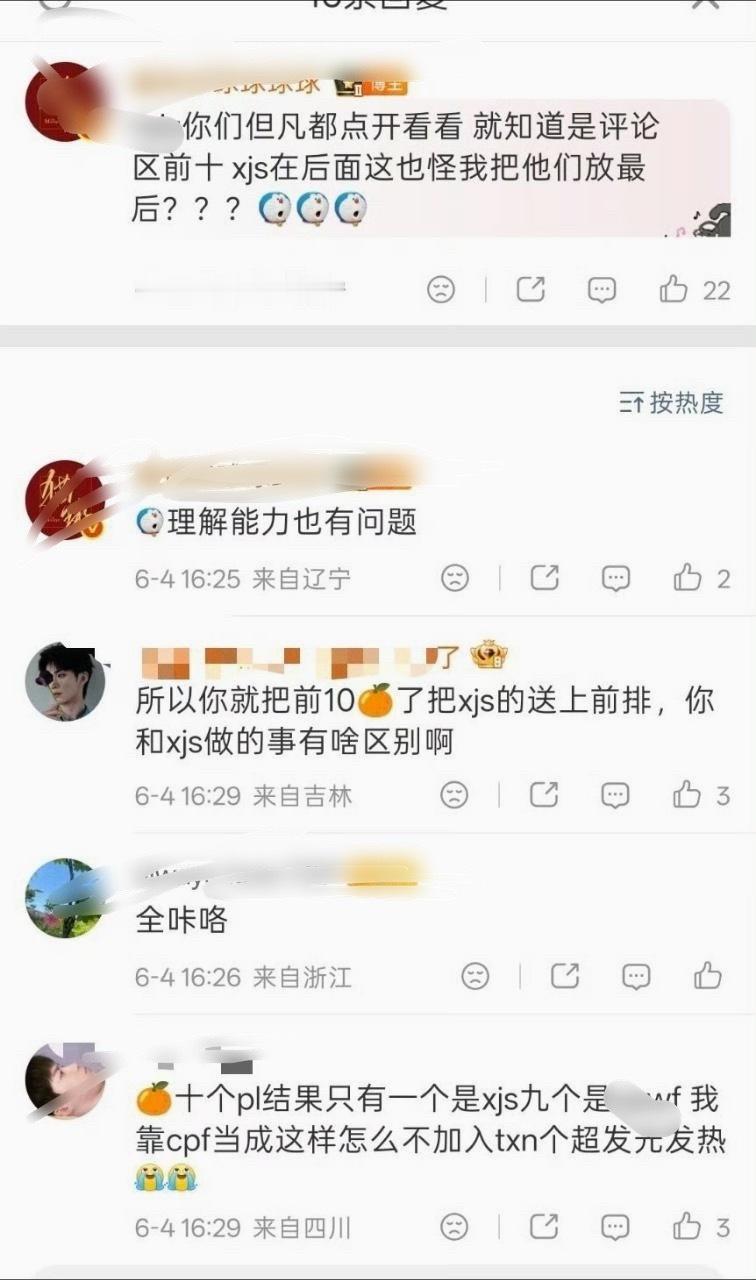 栩你渝生（统称zgl）和柠檬水（统称xjs）一家人开始打起来了？发生了什么？