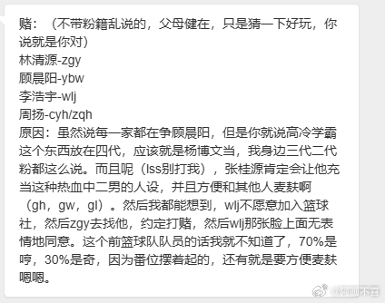 tg 赌：（不带粉籍乱说的，只是猜一下好玩，你说就是你对） 