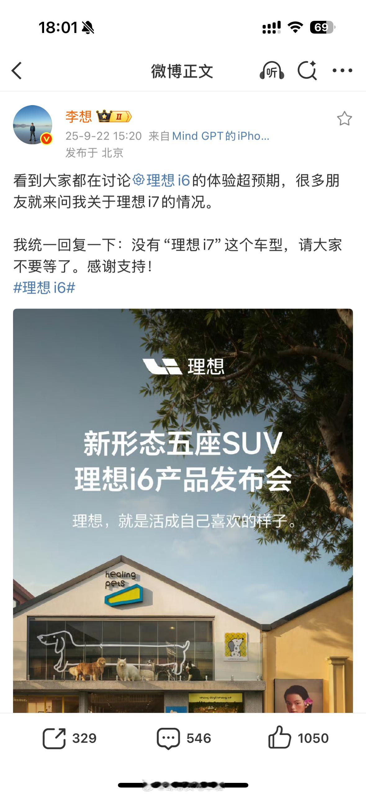 今天下午我又去商场看了下理想i6，着重还对比了i6和i8的尺寸和配置方面，我瞬间