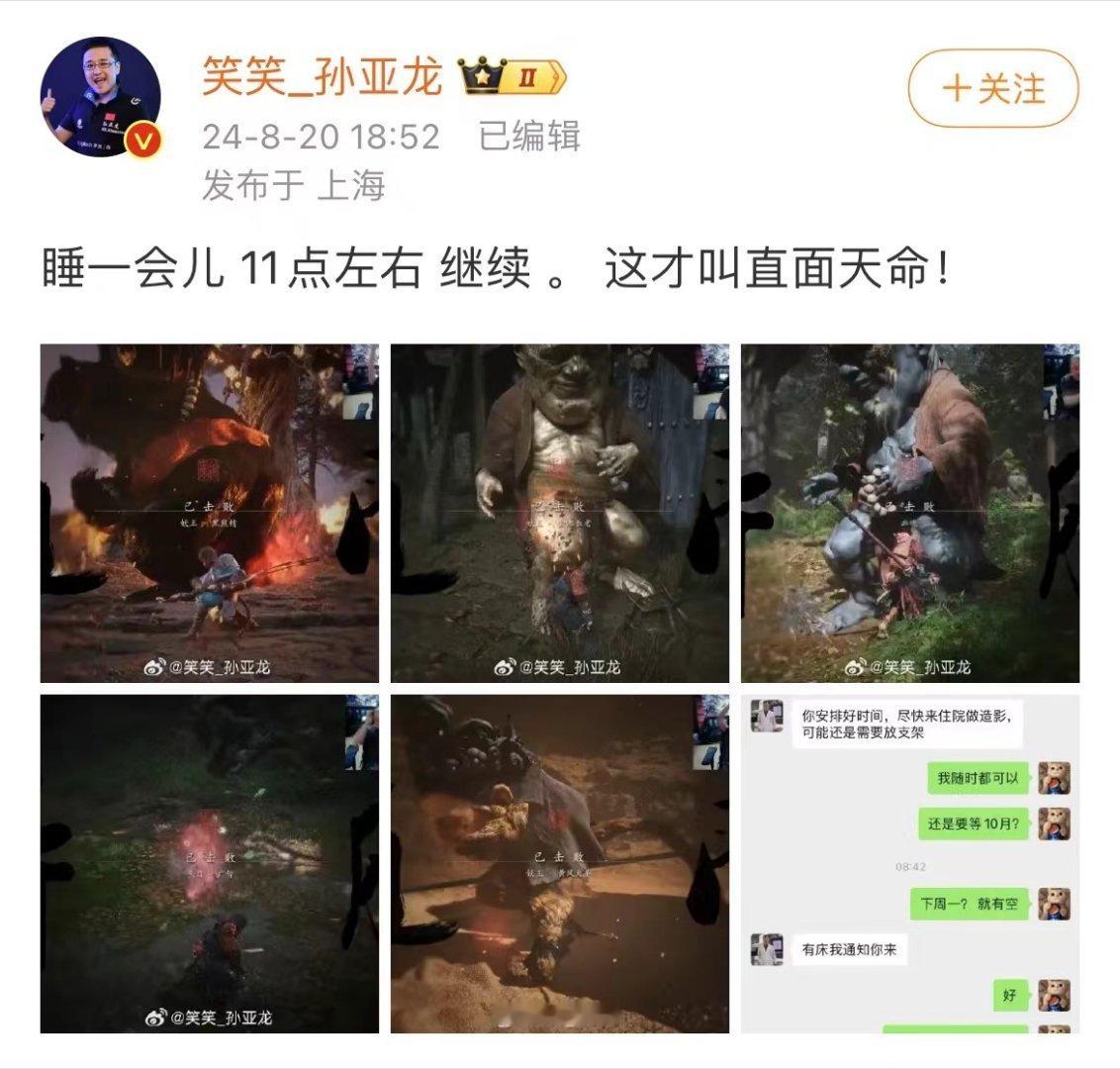 #点个猴头菇笑做孙大圣#  那群由此开始前叫嚣着当大圣的人都成了虎先锋的便当，不