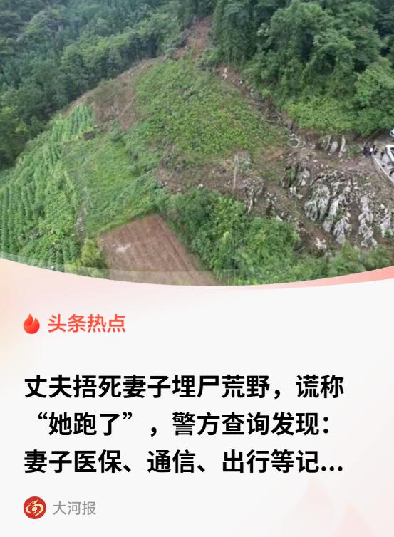“你妈跑了。”7月24日大河报报道，四川宜宾兴文县，一名男子独自从玉米地回家，面