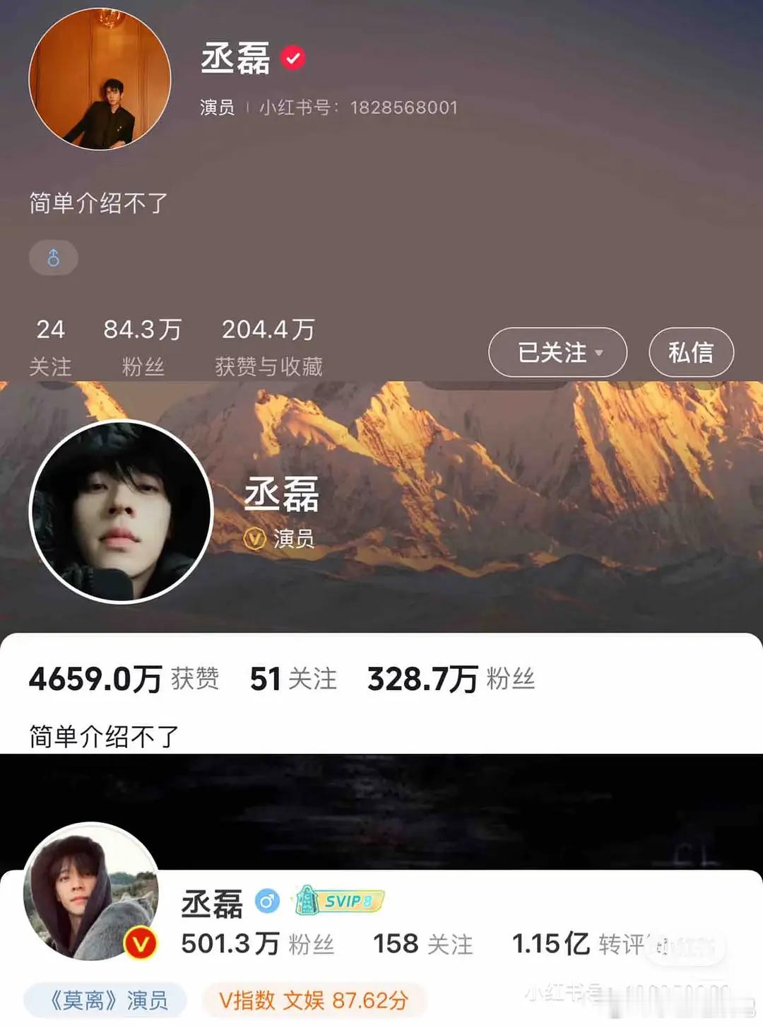 丞磊莫离播前播后的三平台数据对比，这完全是无效播剧啊 