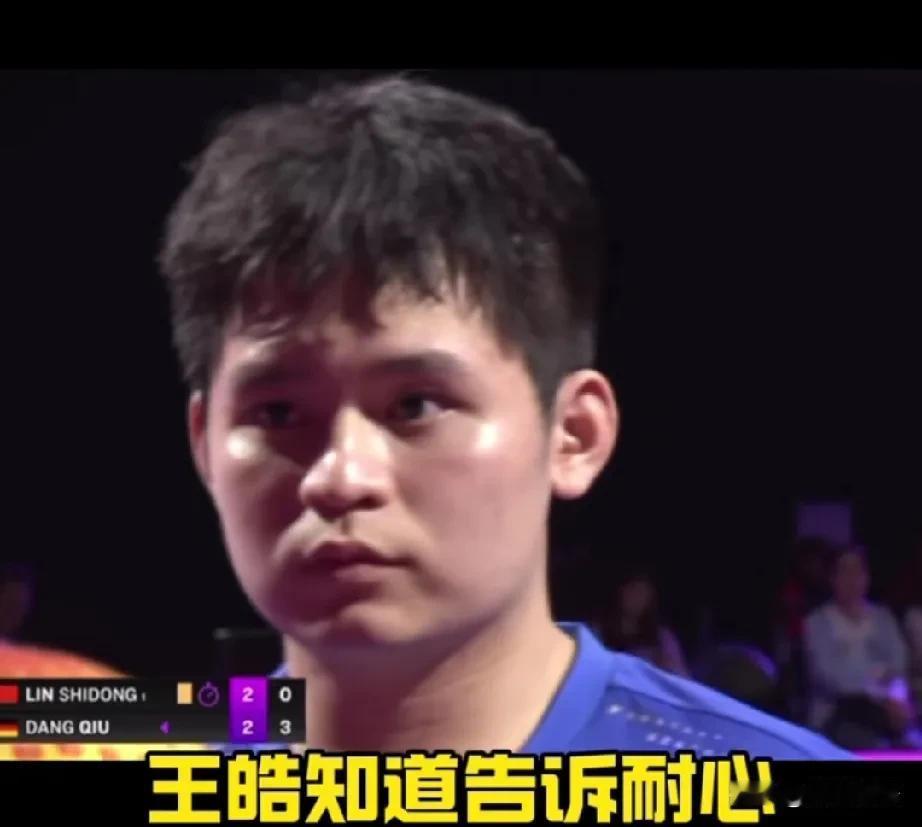林诗栋输了，就剩向鹏和王楚钦了，
看林诗栋这表情，很难受，竞技体育太伤了。今天的