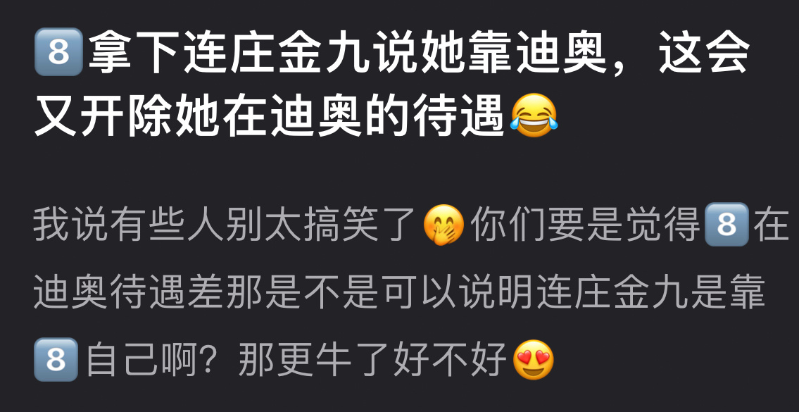 真的对迪丽热巴太双标了。这种奢牌待遇有几个人有？一边说靠迪奥，一边开除她在迪奥的