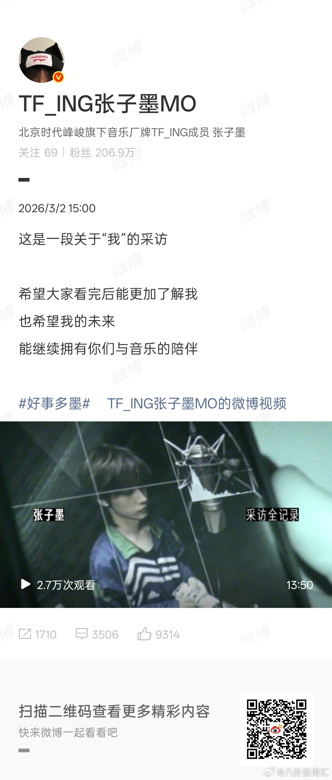 张子墨18岁采访张子墨成年后的采访张子墨18岁成年后的采访，希望大家看完后能更加