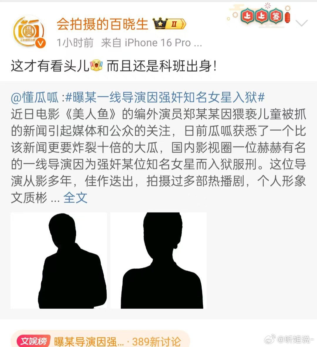 狗仔曝入狱导演是科班出身  这个爆料有点大了，话说也不知道这个导演是谁，真的有点