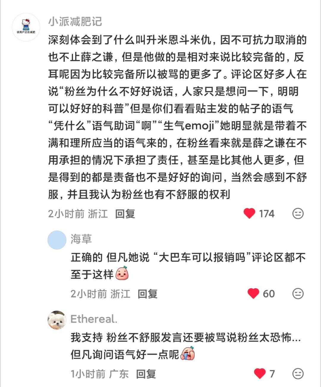 心情 