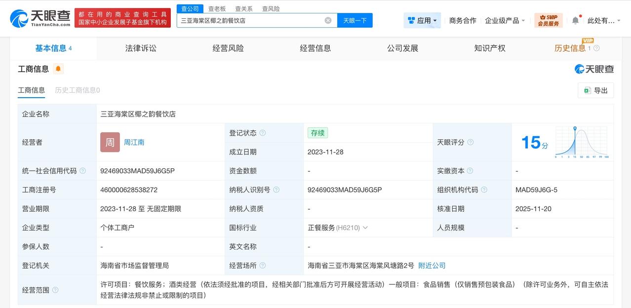 皮皮虾1035元海鲜店有70多条差评

4只皮皮虾1035元海鲜店成立超2年4只