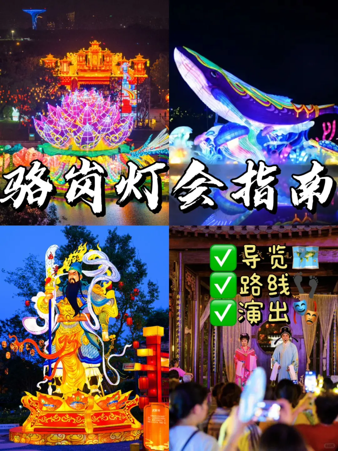 崩溃了😭到底周几来骆岗公园看灯会最合适啊