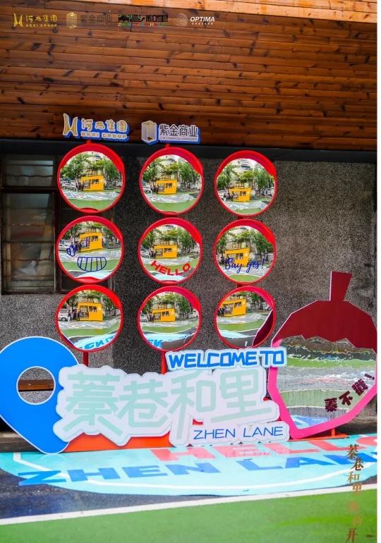 街区改造案例
与城市艺起生长 春晚城市图鉴 活动设计 创意策划 活动策划 活动创