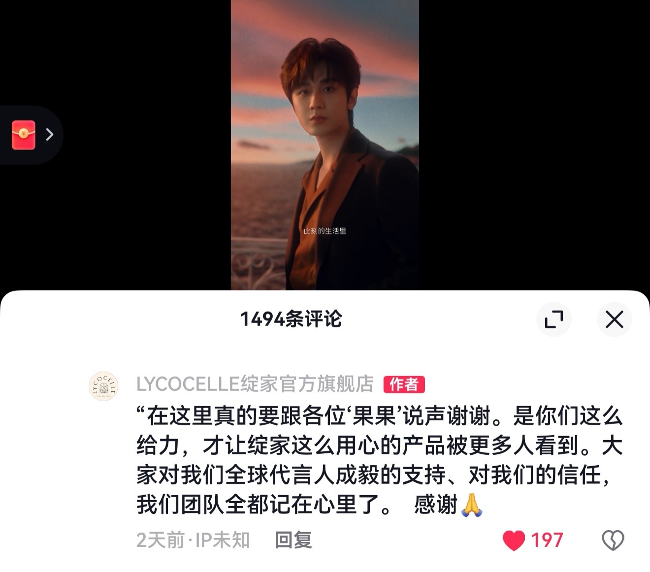 追成毅和追别人怎么能一样呢，成毅可是财顶!绽家首位品牌全球代言人成毅被代言霸霸夸