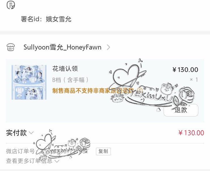 花墙拿下🤗🤗  专栏 · 花钱