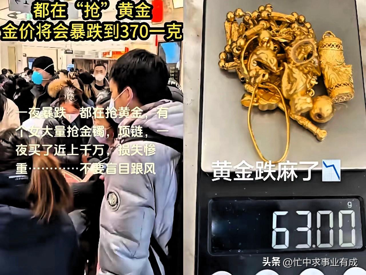 黄金积存限购，市场反应激烈！要抄底？没机会了！要卖货？后悔当初不卖了！要涨价？1