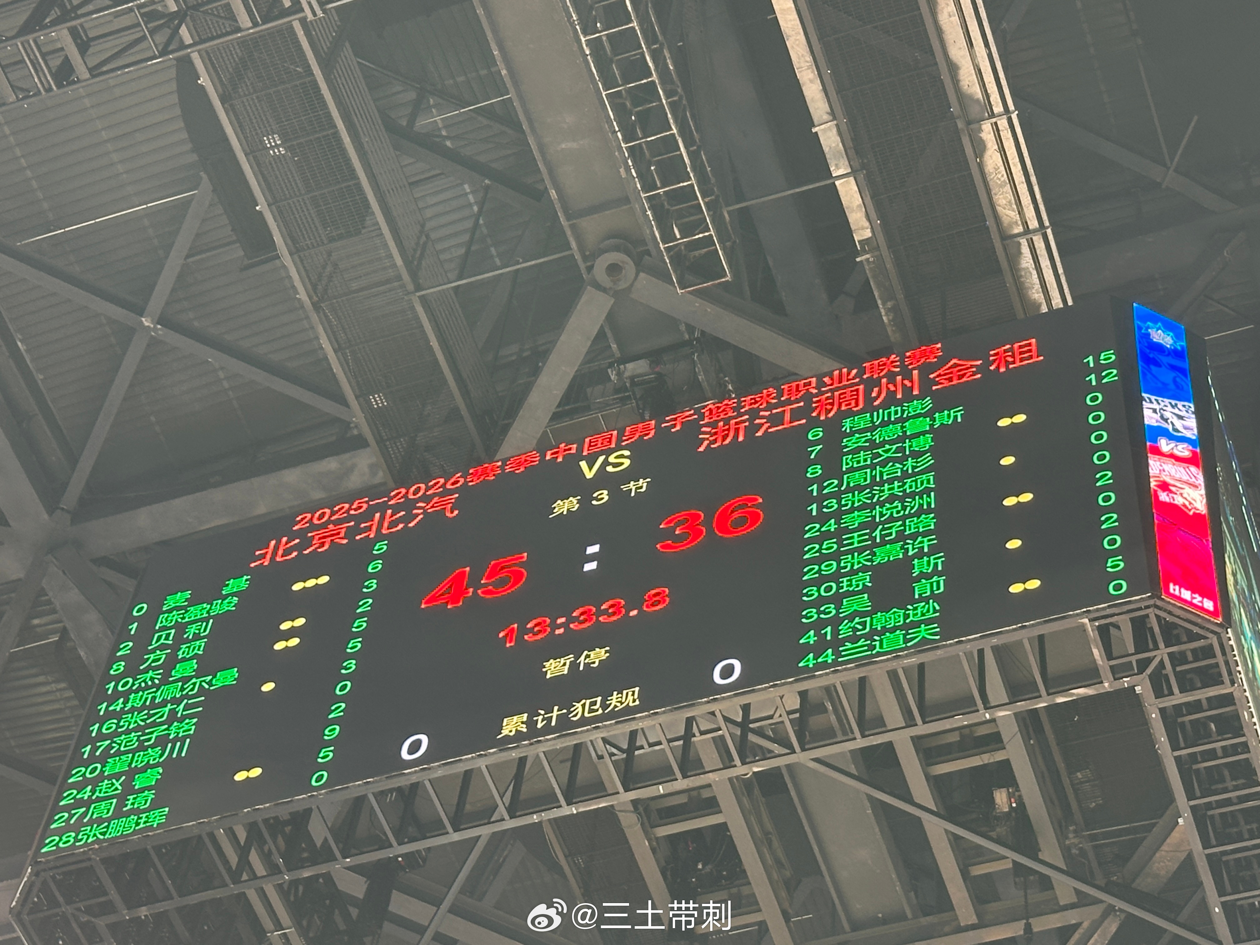 北京男篮vs浙江男篮 半场，裁判疯狂把比分拉回到10分以下！ 北京·华熙生物·润