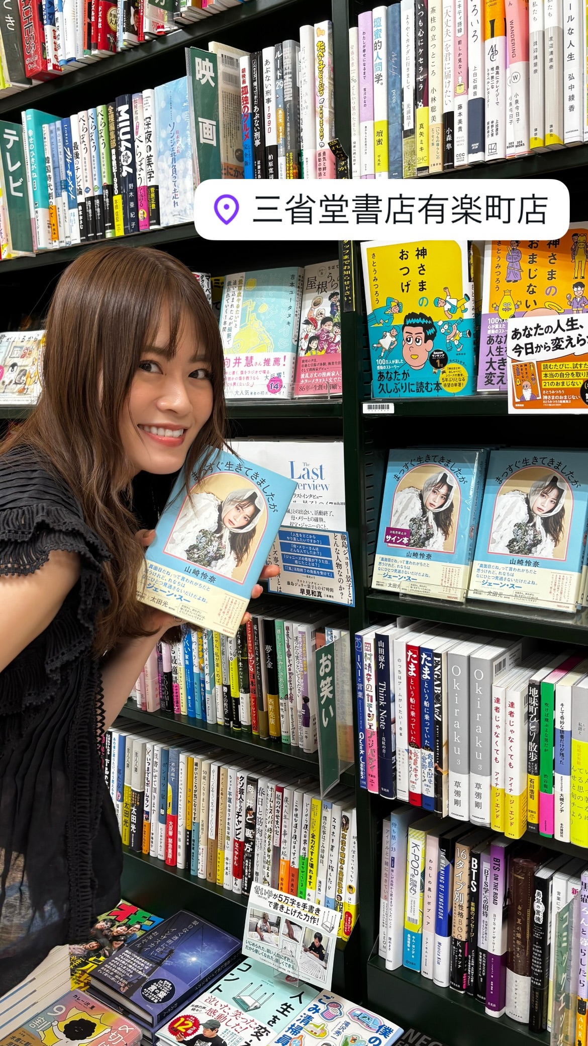 山崎怜奈 ​​​