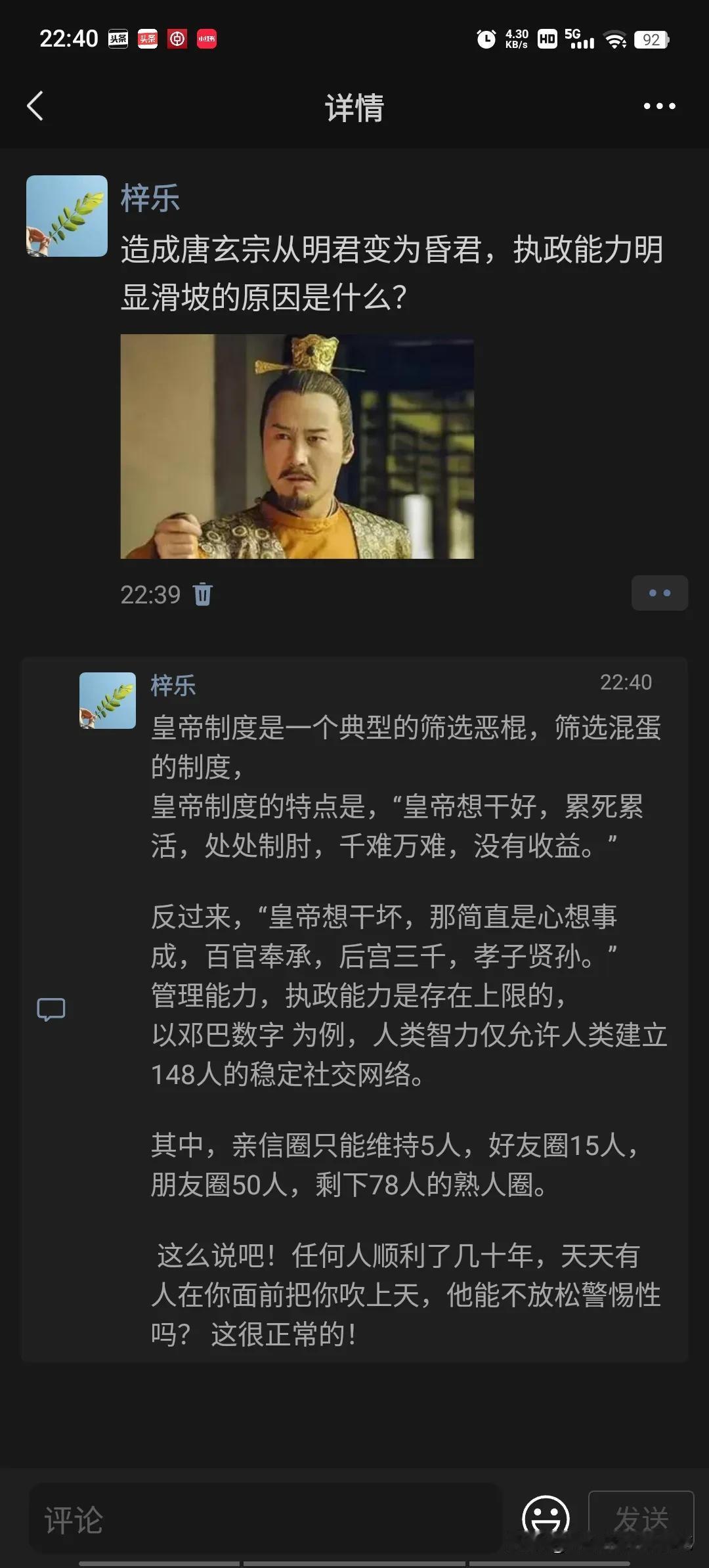 造成唐玄宗从明君变为昏君，执政能力明显滑坡的原因是什么？

前期他还不能完全掌权