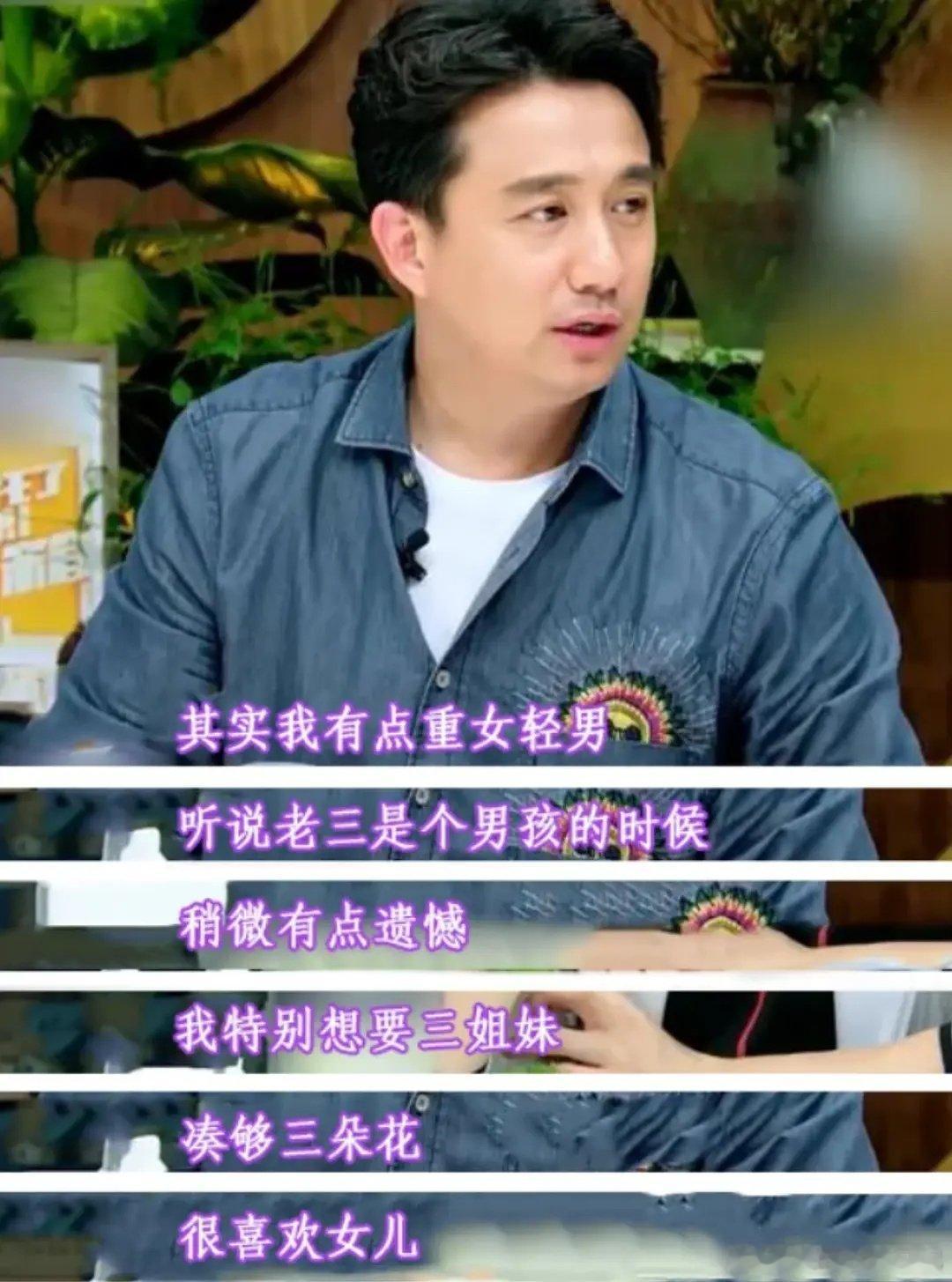 黄磊还有一个人设  重女轻男 ​​​