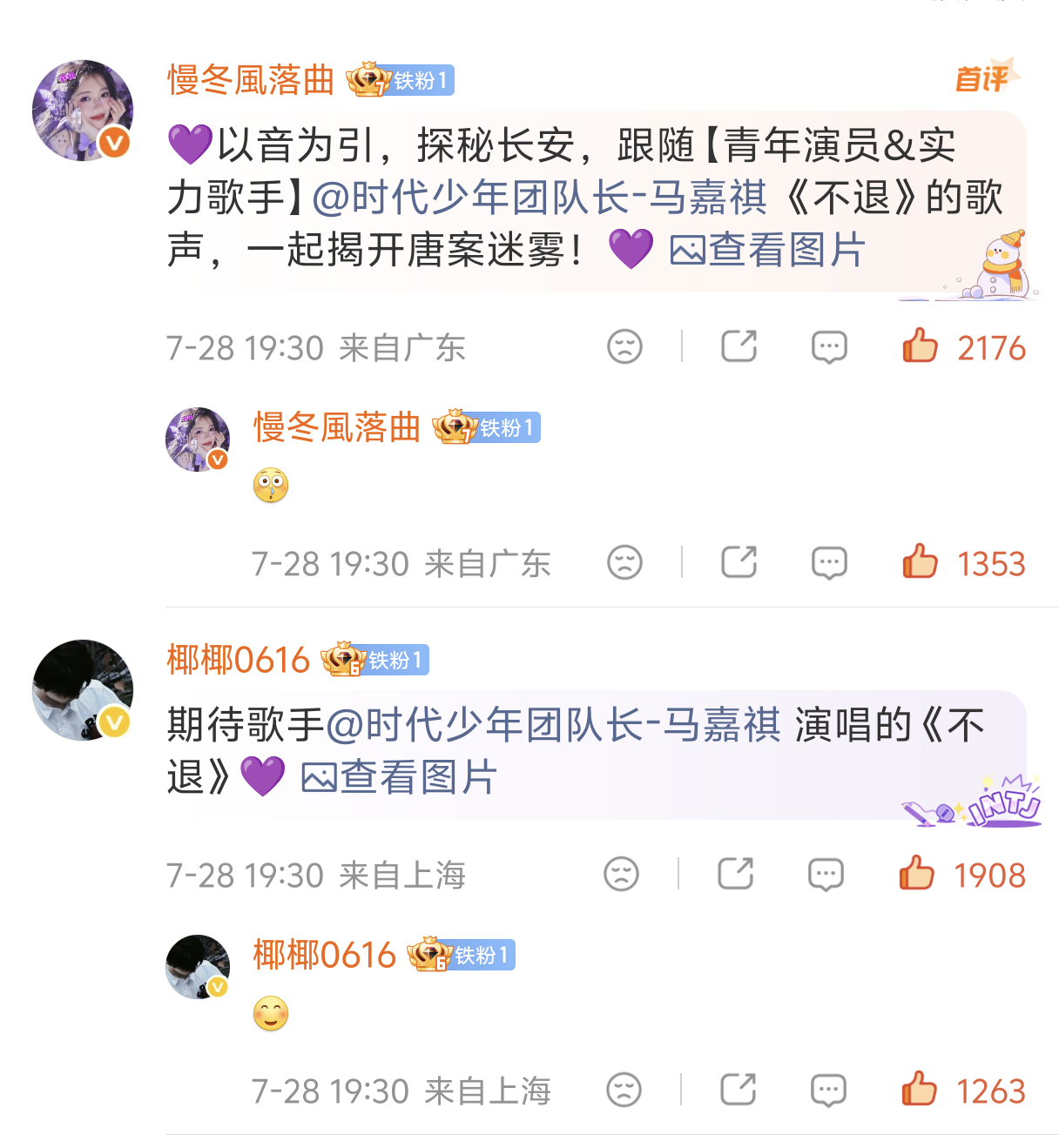 🌲2026.7.28【大唐②】网页链接【大唐①】网页链接【美团】网页链接“我们