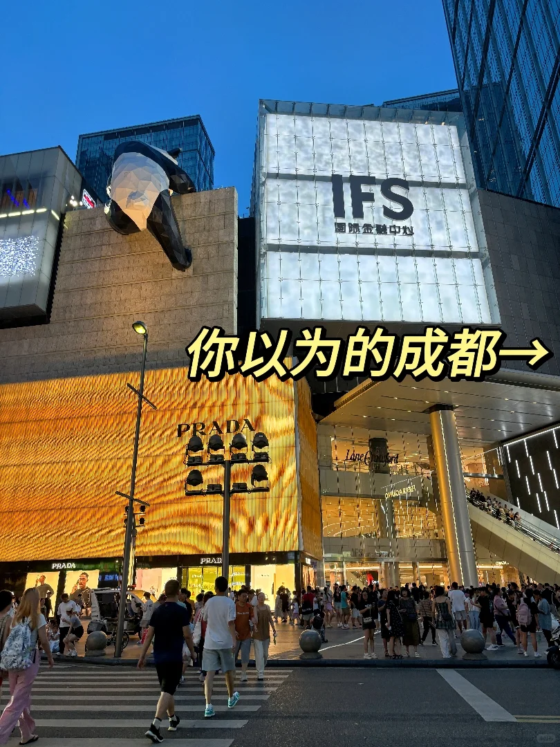 成都旅游🙅‍♀景点我有6不去......