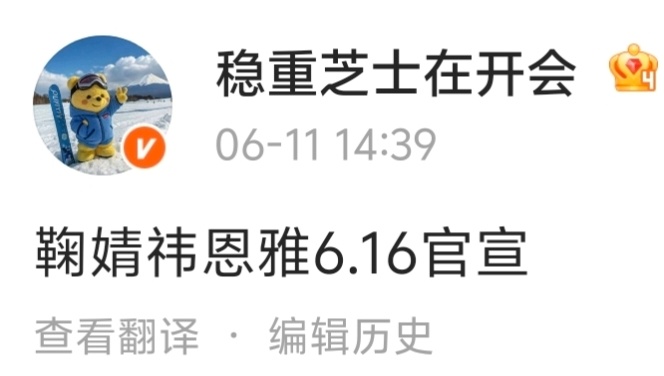 【鞠婧祎】鞠婧祎恩雅6.16官宣，Title全球品牌代言人💙💙 