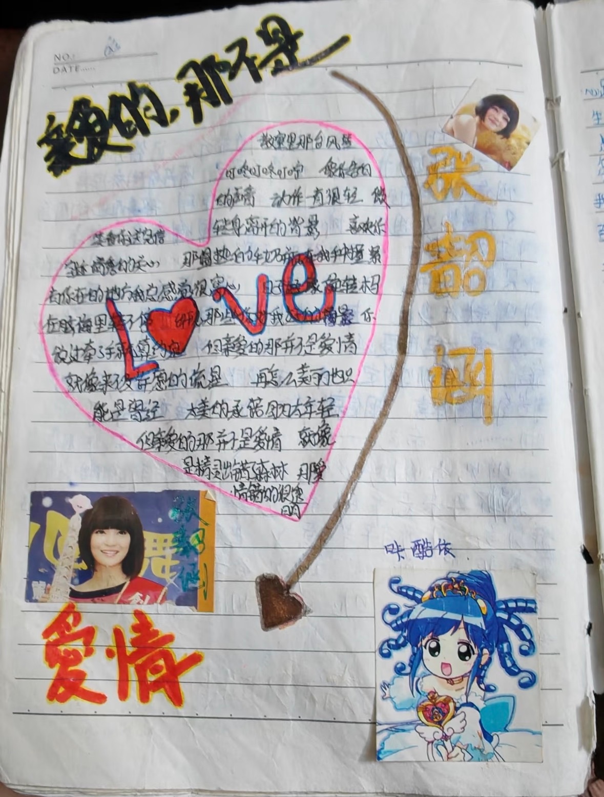 那时候不会说的话都藏在歌词里最近翻到我的一个老本子，封面快脱胶了，里面密密麻麻全