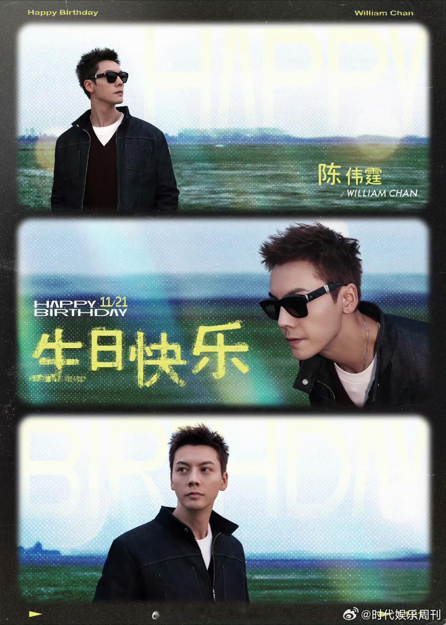 陈伟霆发文为母亲庆生！“世界上最特别的缘分，就是与你同享一个生日。生日快乐”