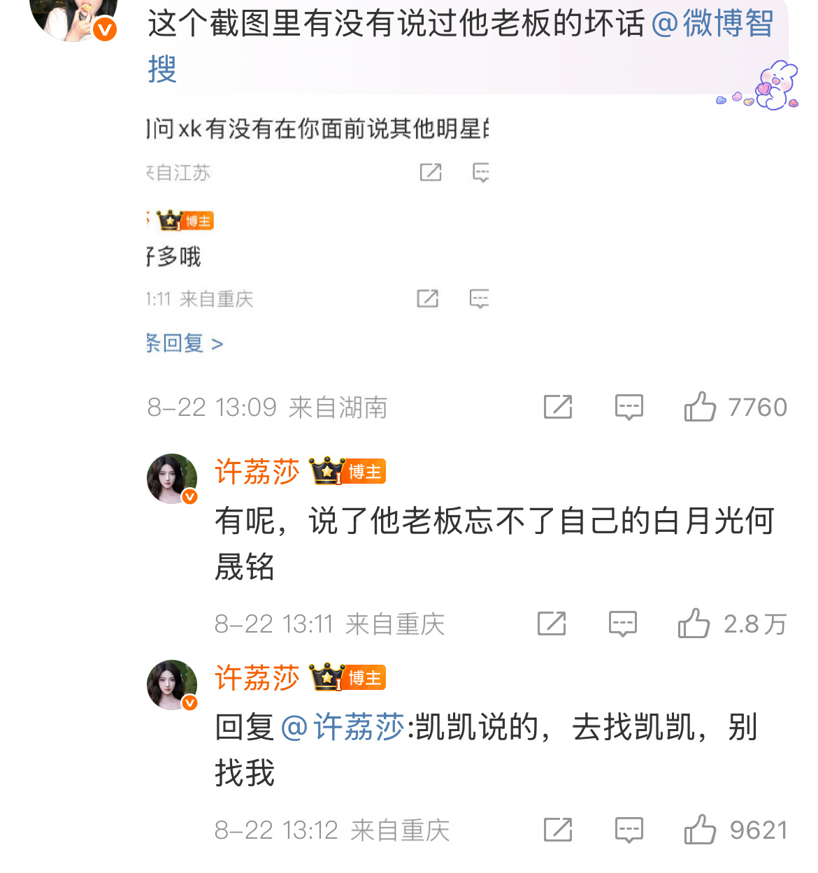 我不行了你们连起来看欢娱都乱成一锅粥了何晟铭你还气定神闲呢！何晟铭 气定神闲 何