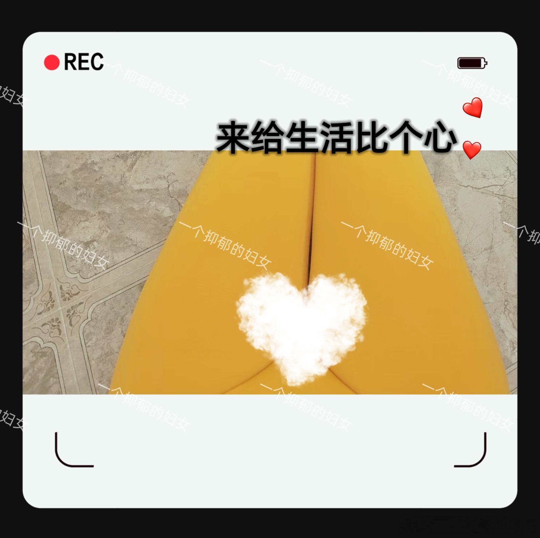 来给生活比个心，早吖[兔子] ​​​