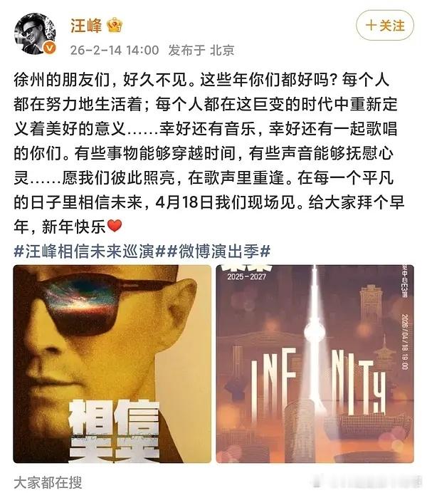 曝黄子弘凡爸爸诈骗学生本来没什么可信度的，但是汪峰今天官宣演唱会了