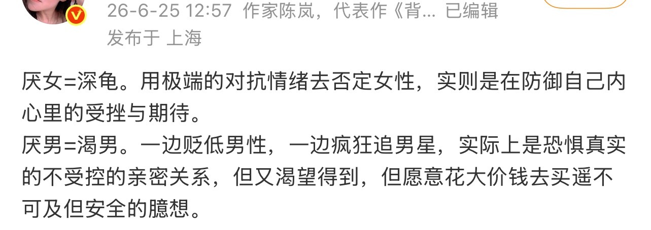 我赞同的 那些骂男人的女生最终还在追星追的也是男明星 不理解 非常迷惑 各种吐槽