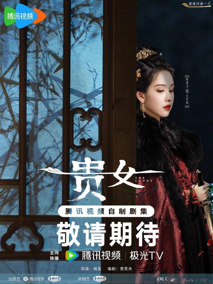 《贵女》什么时候能播！我真的很需要看陈都灵 ​​​