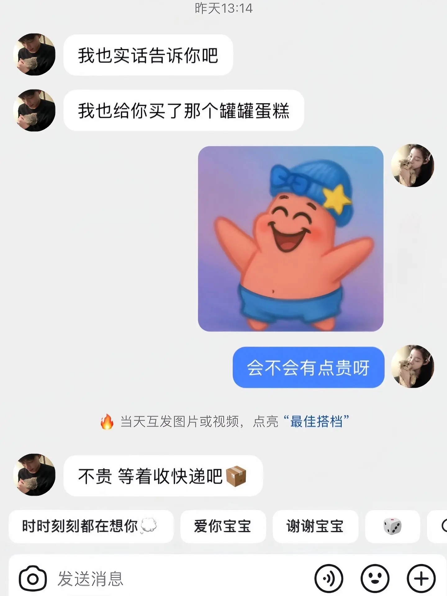 什么都是假的！只有男朋友给我买的春日第一盒罐罐蛋糕是真的！！🍰