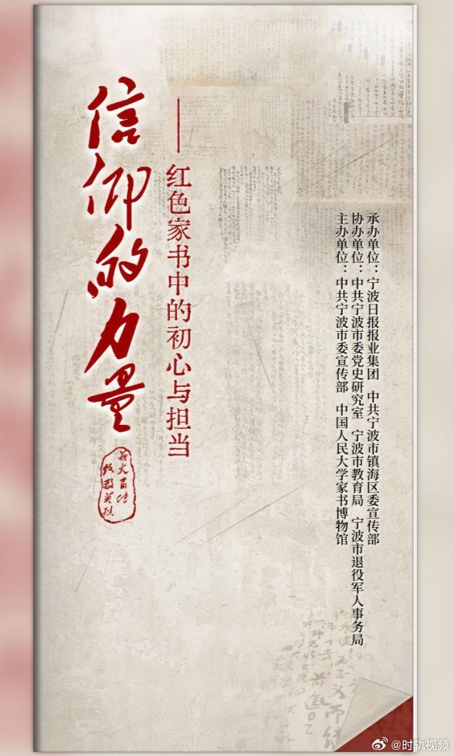宁波红色研学打卡活动收官 2026年宁波“成长路 我做主”中小学生国防教育红色研