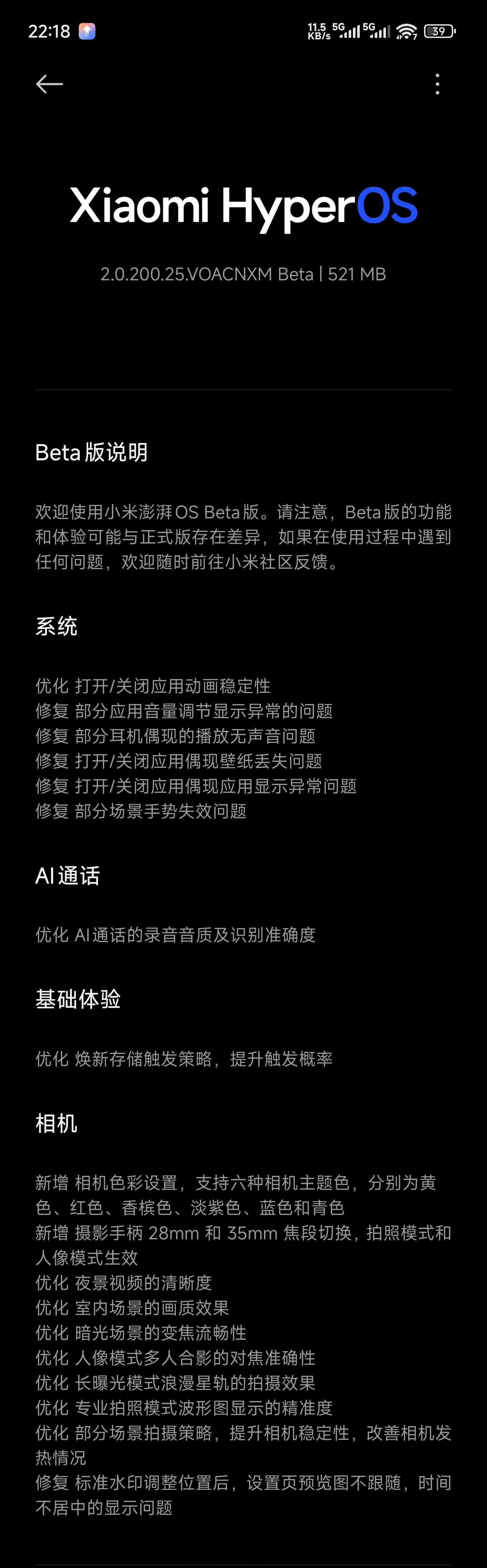优化焕新存储触发策略，来了！此外，合入了大家想要的相机优化以及新的相机色彩模式调