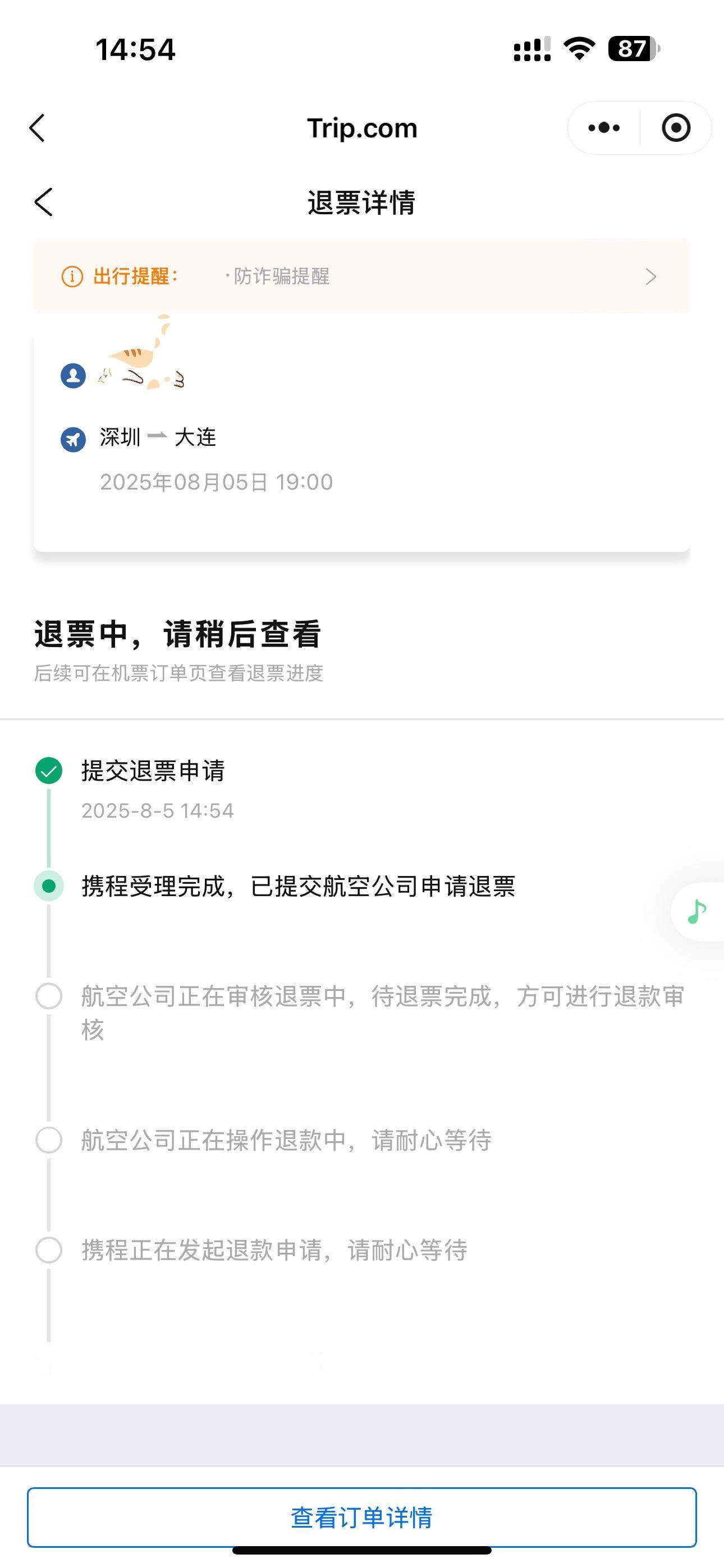 雨太大，航班取消了…[二哈] ​​​