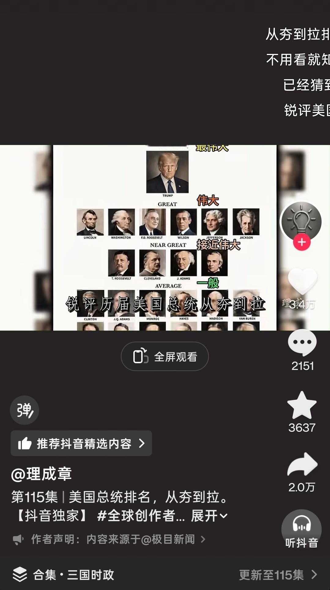 好想像特朗普这样胡闹一次 ​​​