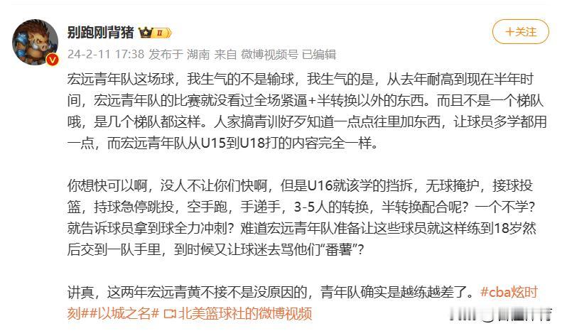 怪不得广东队从青训上来的球员，一个两个都是大番薯！这青年队的教练根本不会教啊！
