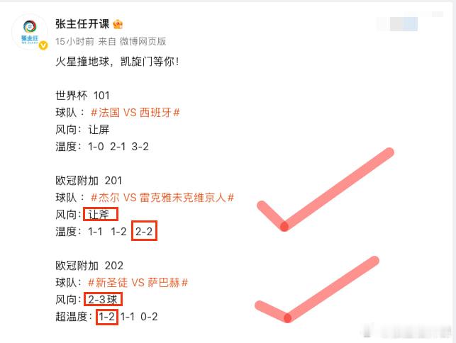 西班牙直言：踢法国也就图一乐，真硬仗还得看佛得角！昨晚3🀄️2，欧冠方向+比分