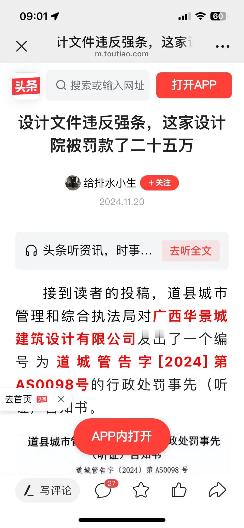 我知道该怎么跟人谈钱了。这是一个很好的参照物。以前我们做的项目太高大上，和世界第