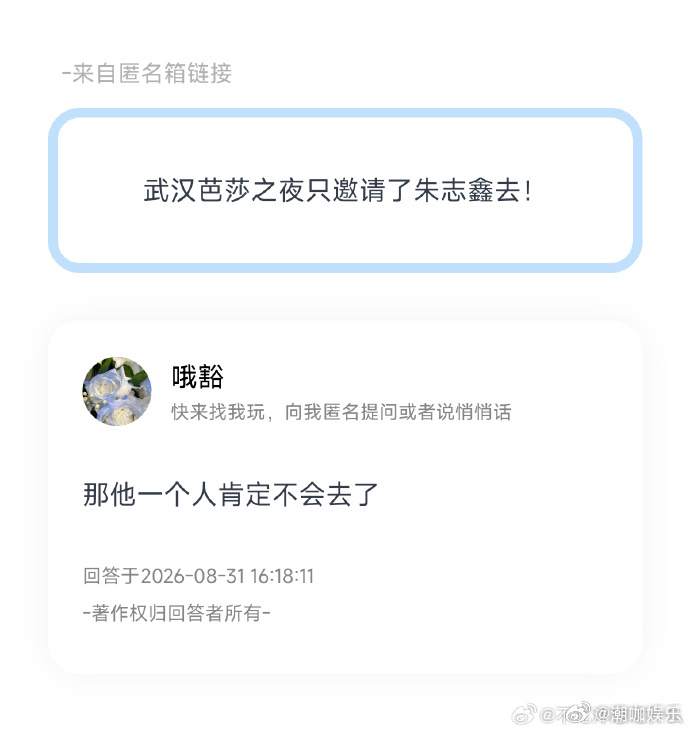 网传芭莎之夜只邀请了朱志鑫曝芭莎之夜只邀请了朱志鑫 网传TOP中芭莎之夜只邀请了