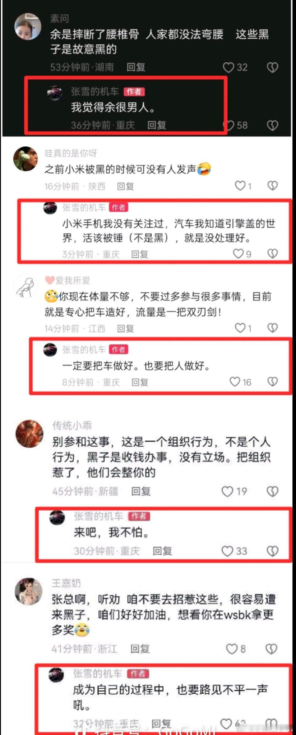 余承东应该约张雪了就像魏建军和胖东来！ 