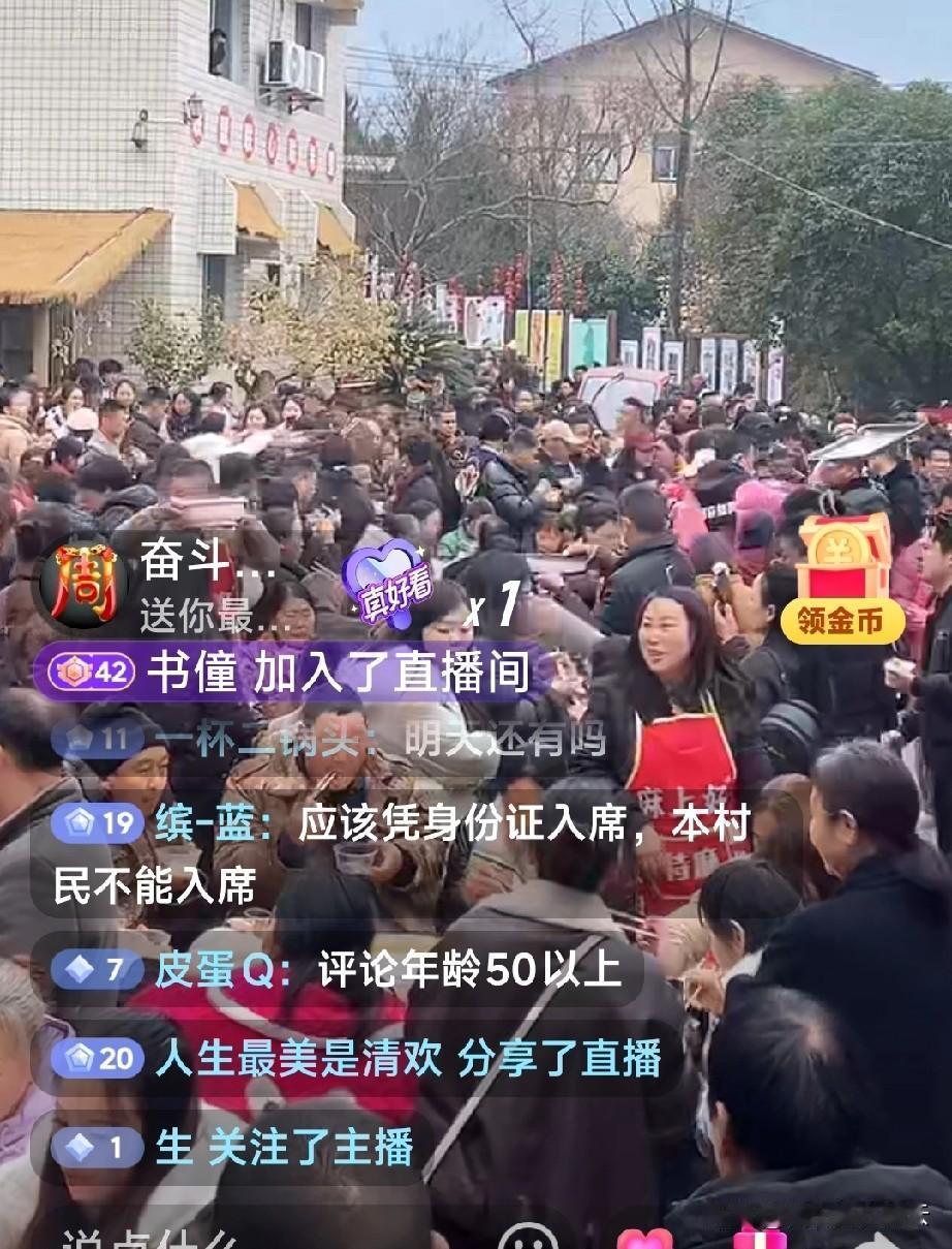 刷到一个刨猪宴的现场，人很多，但大多数是老年人。直播间里有几千人，但是很少有刷礼