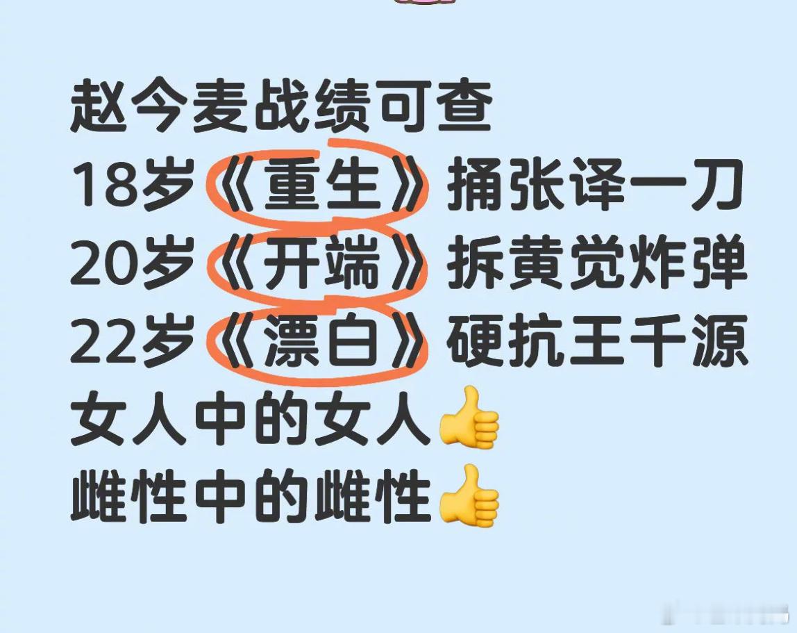 突然发现赵今麦的剧，都硬的可怕🙉 